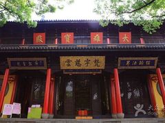 -无锡惠山寺