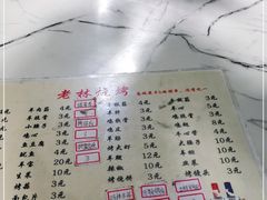 -老林烧烤