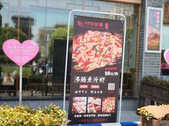 -川中故事·成都老火锅(东书房店)
