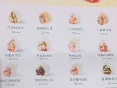 价目表-袁记云饺(西安路店)