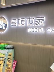 -MODEL SAGA名媛世家