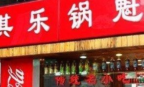 门面-夫妻肺片·中华老字号·正宗川菜(春熙路店)