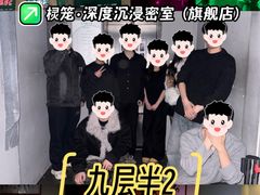 -棂笼·深度沉浸密室(武汉旗舰店)