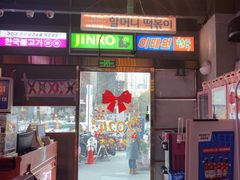 -入火韩国烤肉(凯旋广场店)