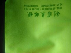 -利客来眼镜店(崂山百货店)