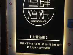 -蜜肆动物奶油蛋糕·个性定制·下午茶甜品