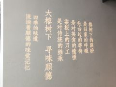 大堂-大榕树下顺德菜(融创茂店)