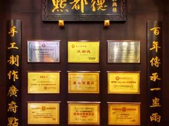 -广州富力丽思卡尔顿酒店