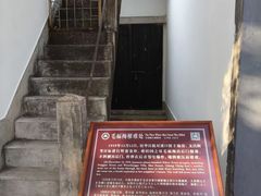 -蒋氏故居