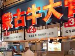 -西贝莜面村(朝阳大悦城店)