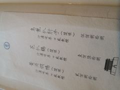 -之参餐厅(前门大街店)