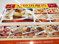 菜单-旺角宝港式茶餐厅(寮步店)