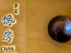 -东莱馋房(陆家嘴店)