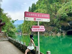 -佛爷洞旅游景区