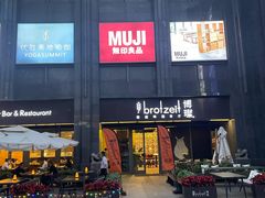 -Brotzeit博璨德国啤酒餐厅(亮马桥官舍店)