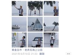 -老虎石海上公园