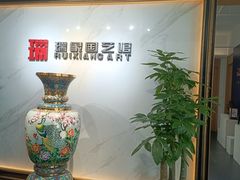 -瑞象国艺馆