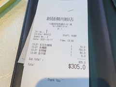 -创发潮州饭店
