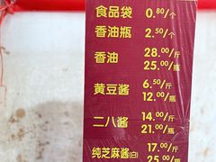 -赵府街副食店