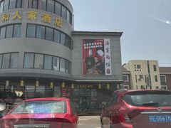 -新泰和人家(金澄天地花园店)