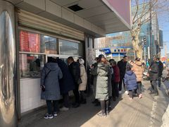 -松盛糕团店(红旗桥店)