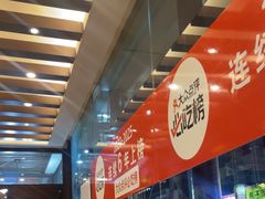 -王明古法砂锅居(开化寺店)