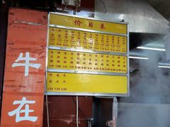-源记肠粉(华贵路店)