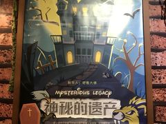 -MAX伯爵趣味互动密室逃脱(大坪D馆店)