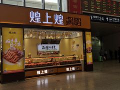 -福州火车站(地铁站)