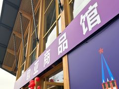 -中国天府农业博览园