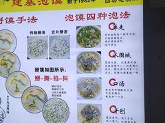 -建基泡馍·西安老字号·清真(永宁店)