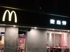 门面-麦当劳(欢乐谷店)