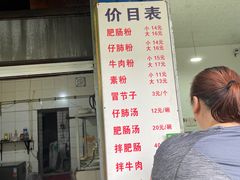 -甘记肥肠粉(马鞍北路店)