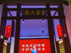 -客家大院·非遗赣南客家菜(郁孤台店)