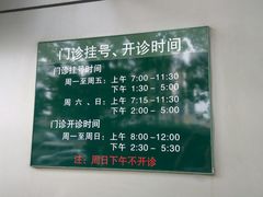 -中山大学孙逸仙纪念医院(北院区)