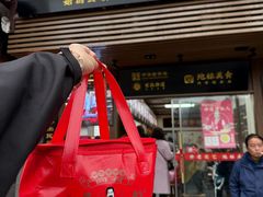 -同利肉燕老铺(澳门路店)