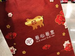 -卷心卷意·轻甜蛋糕(新光天地店)