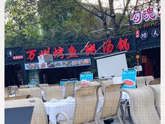 -友记功夫香·人民川菜(红牌楼店)