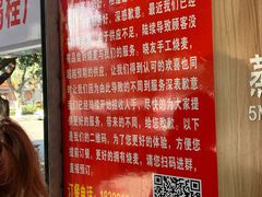 -晓友烧麦(光华村店)