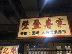 -十六蒲(桂林路店)