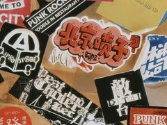 -鼓楼吃面·肉啃肉(南锣鼓巷店)
