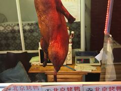 菜单-京福德北京烤鸭店(文萃街店)