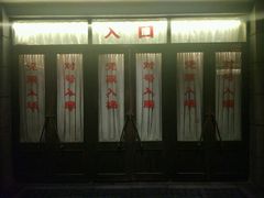 -长影旧址博物馆