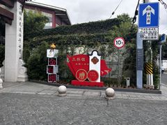 -三林塘老街