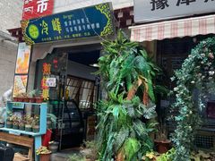 门面-冷峰马家鸡蛋牛奶醪糟(八朗学五巷店)