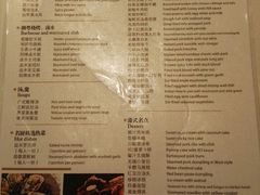 菜单-无锡城中皇冠假日酒店·芳园中餐厅