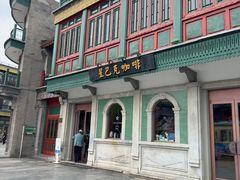 -星巴克臻选(北京前门大街店)