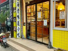门面-三两春(浦三路店)
