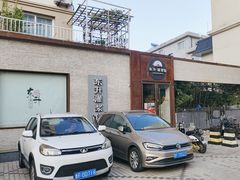 -东升灌浆包(辛庄街总店)
