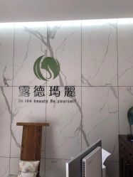 -露德瑪麗科技美肤·美迪迈·华熙生物